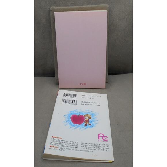 Oishii Sutadi Japanese Manga Yuu Watase 1997 - Picture 3 of 8